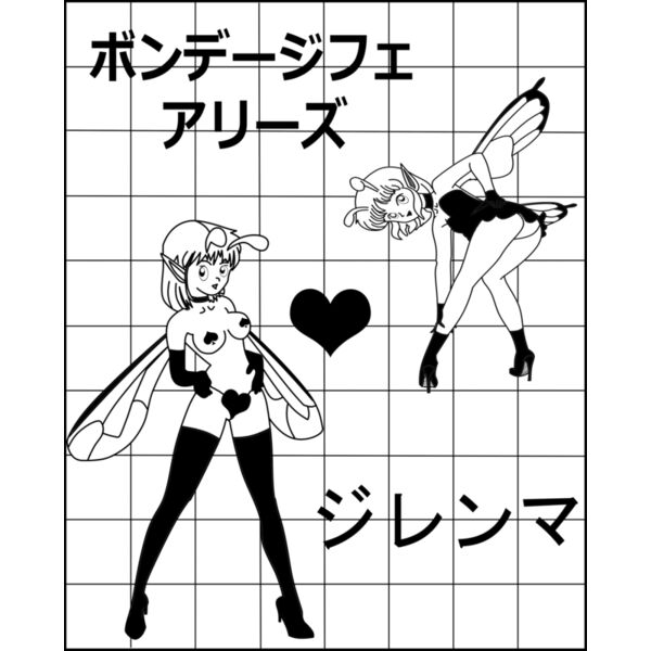 positivo bondage Thumbnail