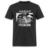Playera Unisex: Algodón 200gr     😎 NEW PRODUCT 😎 Miniatura